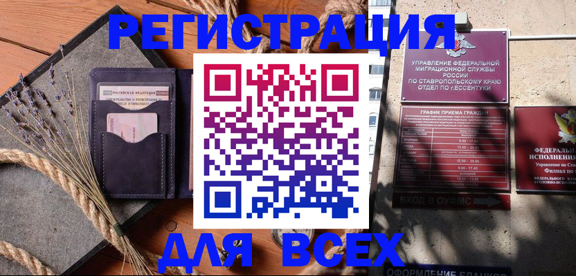 регистрация для дет. сада в Вязьме