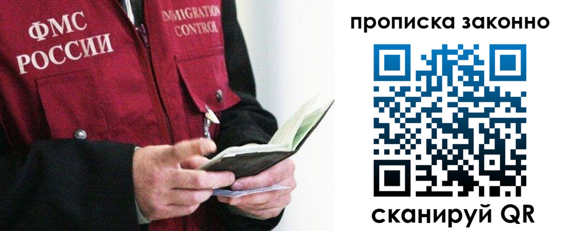 временная регистрация для всех в Вязьме