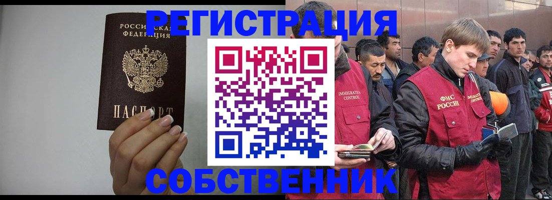 купить прописку в Вязьме