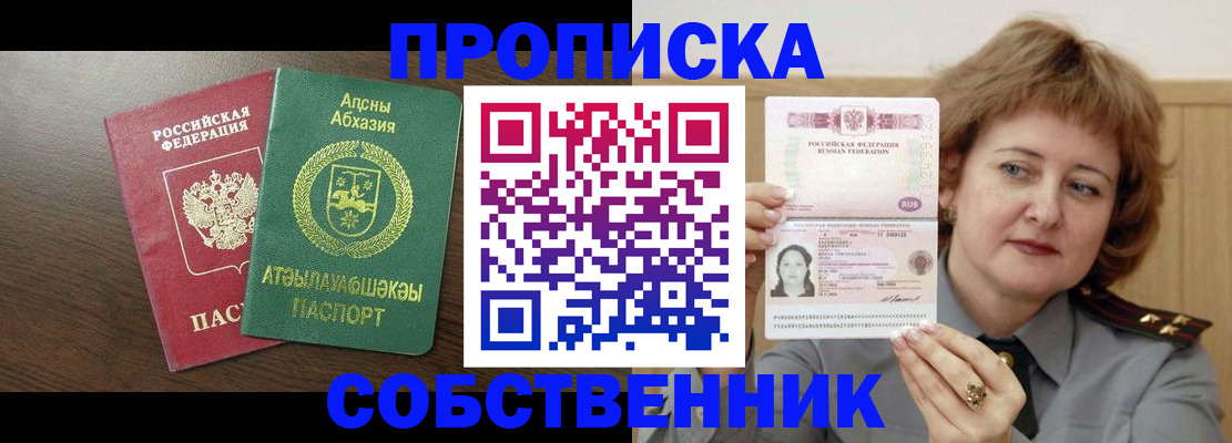 временная регистрация гарантия в Вязьме