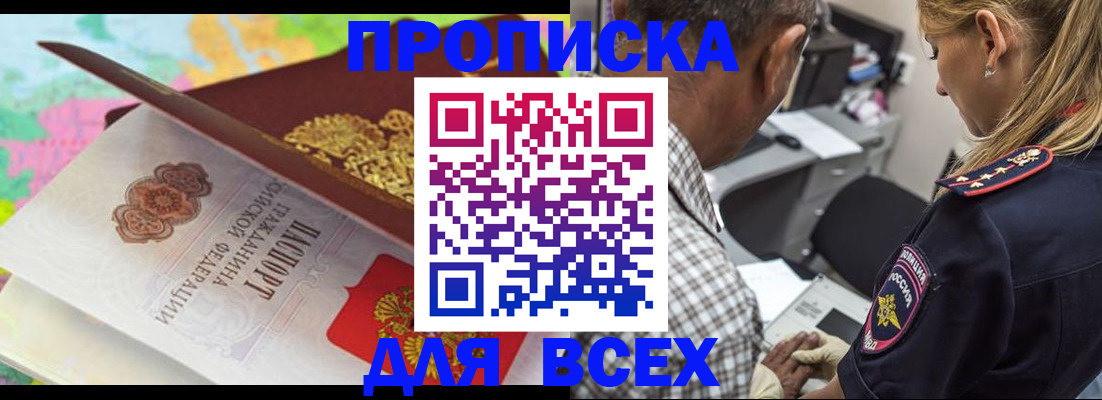 временная регистрация для всех в Вязьме